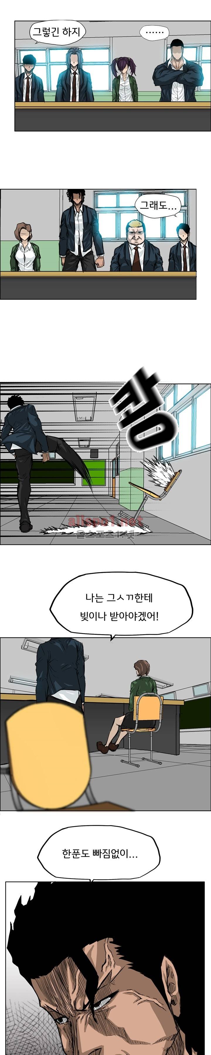 보스 인 스쿨 11화 6