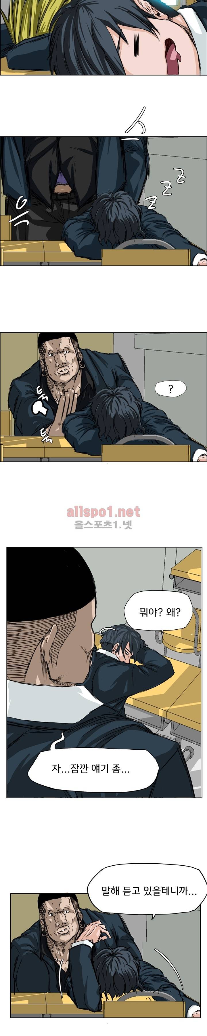 보스 인 스쿨 11화 8