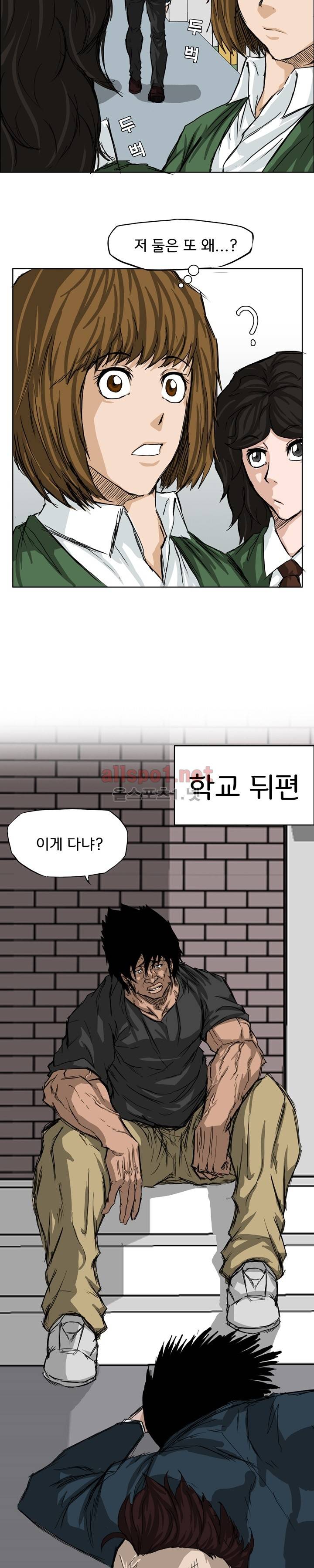 보스 인 스쿨 11화 11