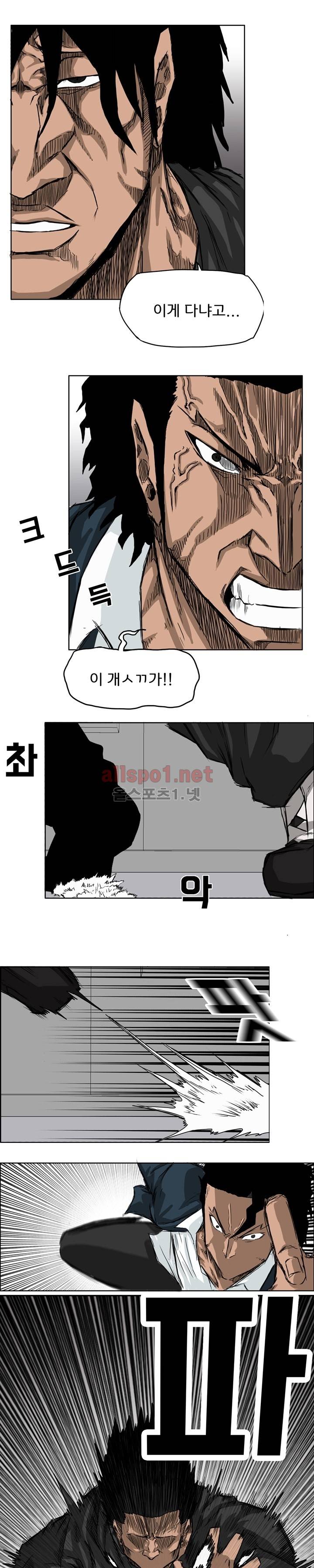 보스 인 스쿨 11화 13