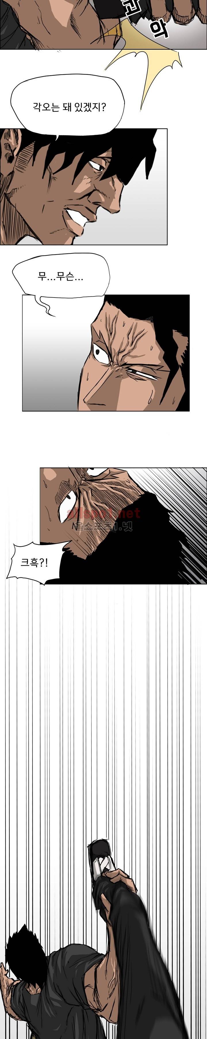 보스 인 스쿨 11화 15