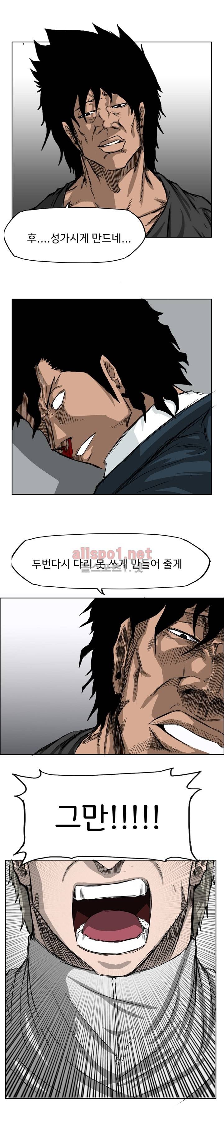 보스 인 스쿨 11화 17