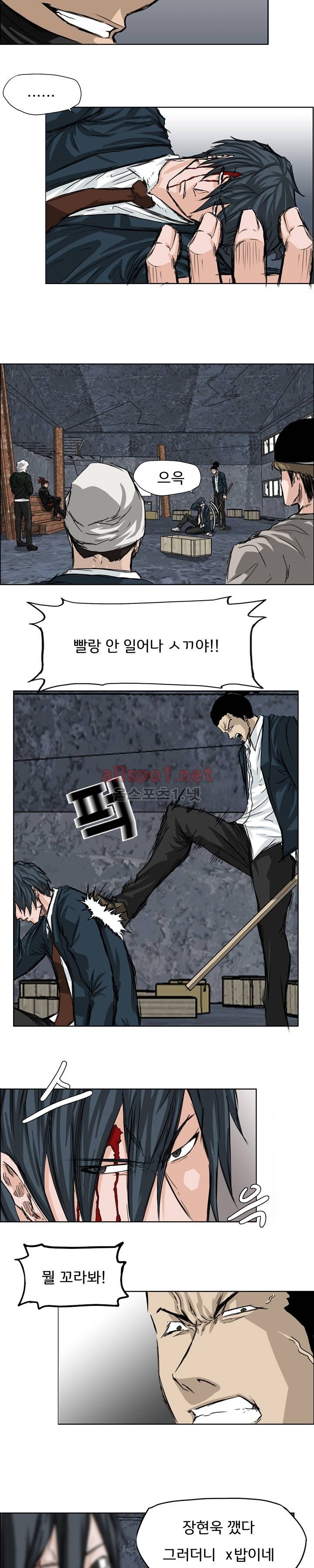 보스 인 스쿨 21화 3