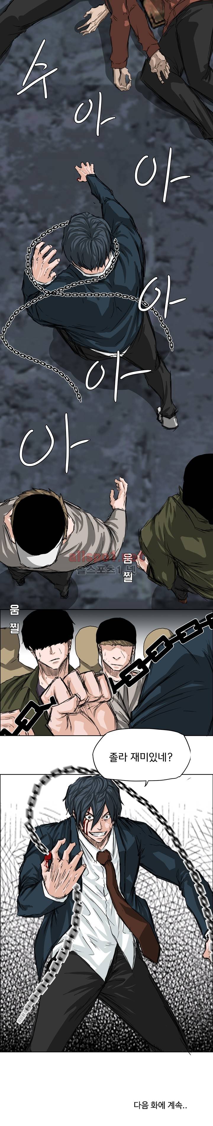 보스 인 스쿨 21화 16