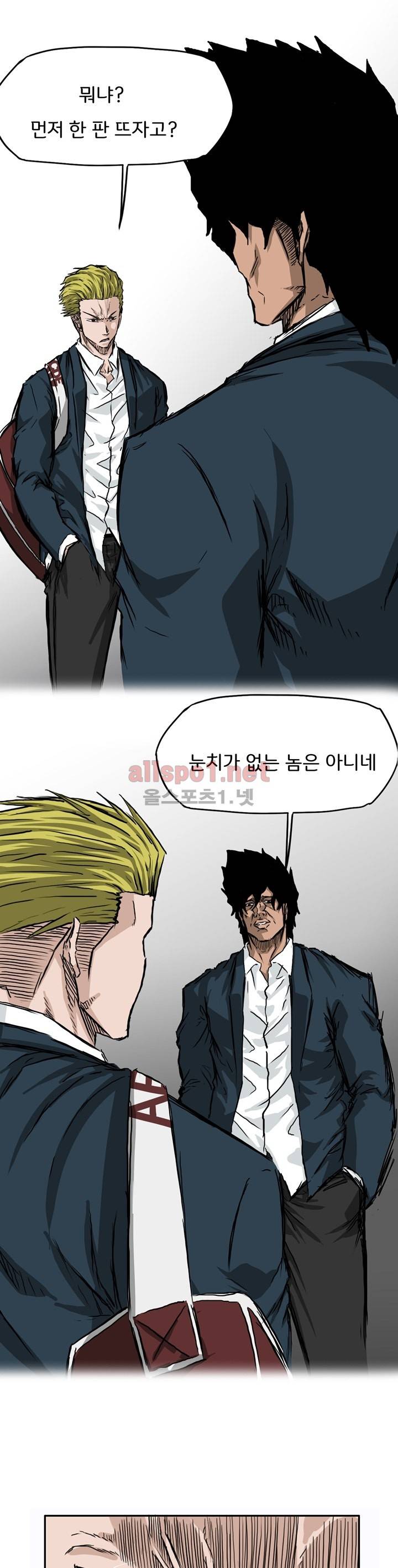 보스 인 스쿨 31화 9