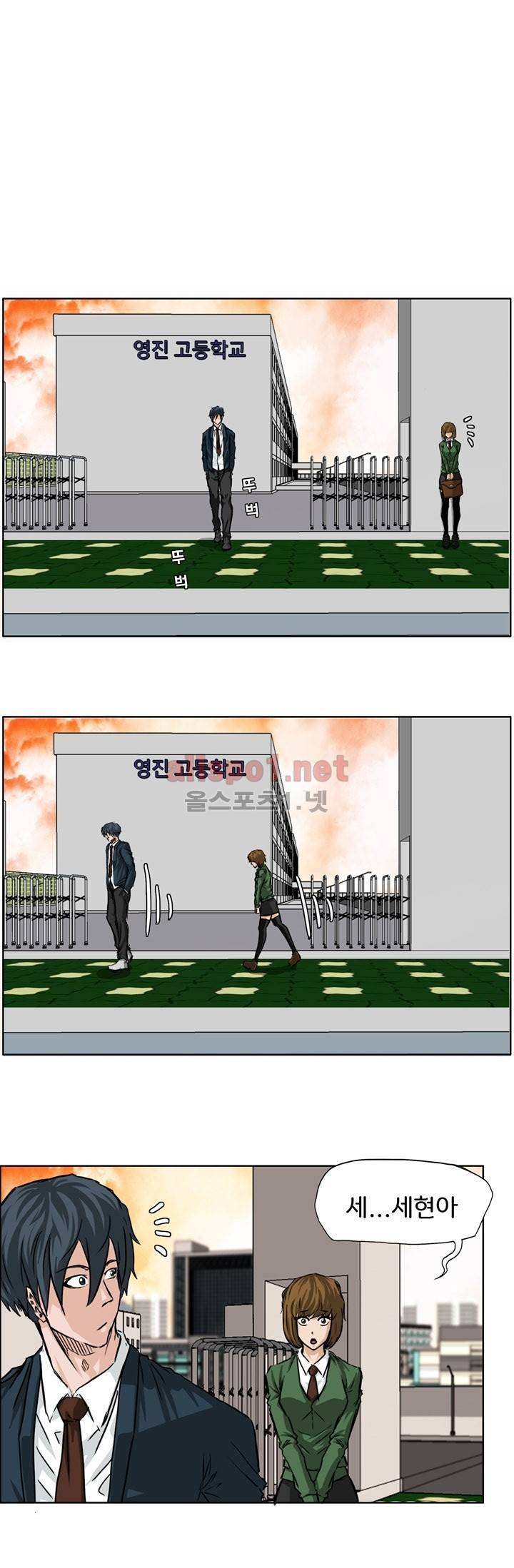 보스 인 스쿨 31화 15
