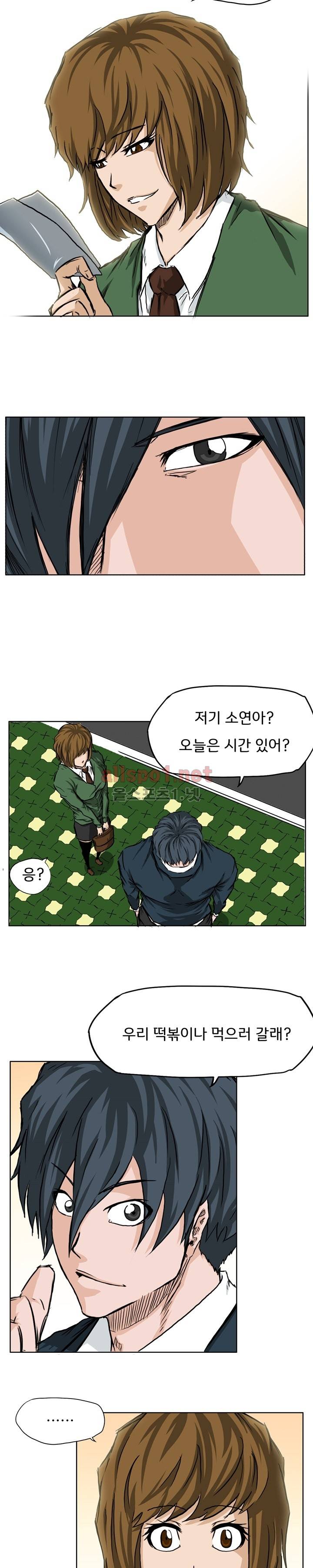 보스 인 스쿨 31화 18