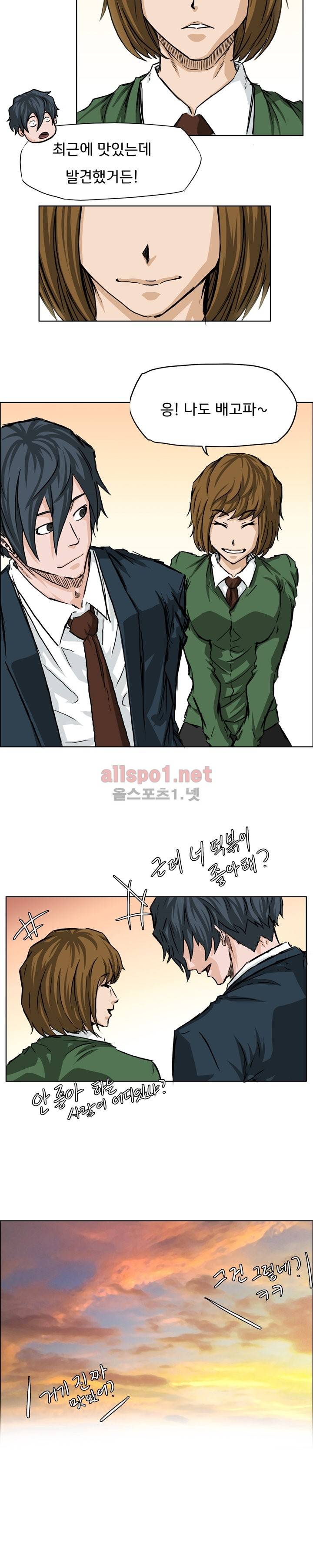 보스 인 스쿨 31화 19