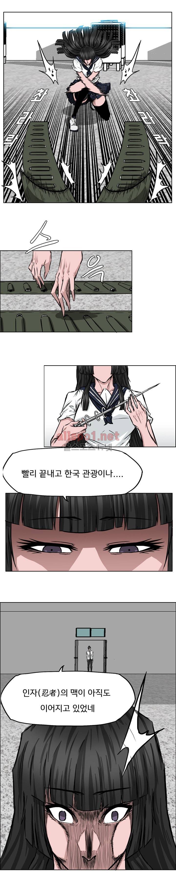 보스 인 스쿨 41화 4