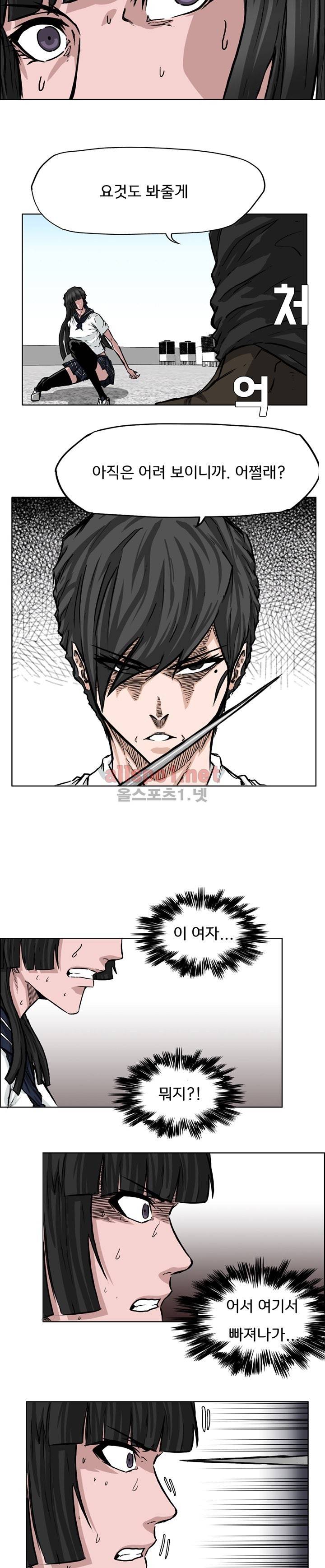 보스 인 스쿨 41화 7