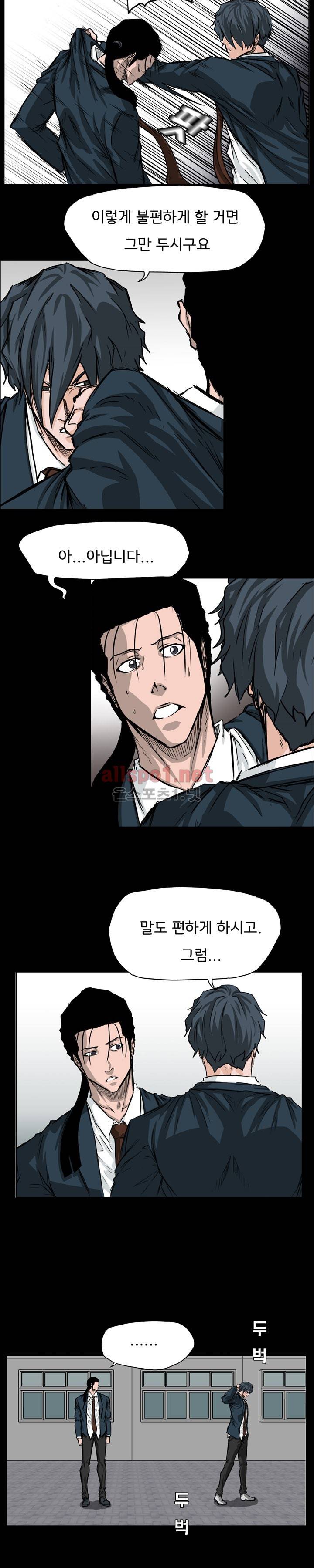보스 인 스쿨 41화 15