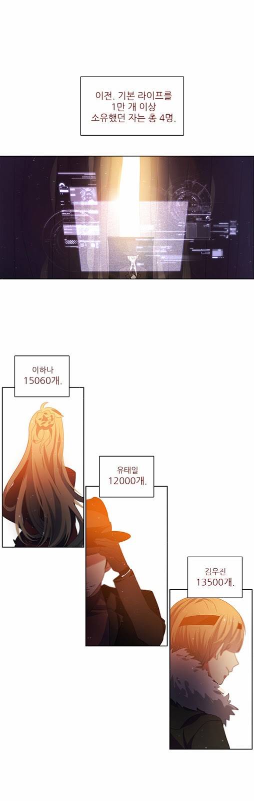 제로게임 3화 - 페어체인지 1