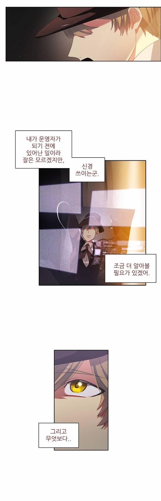제로게임 3화 - 페어체인지 3