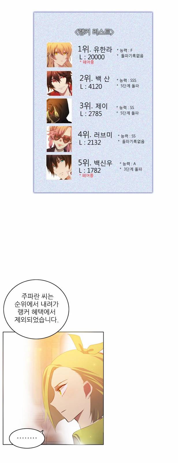 제로게임 3화 - 페어체인지 8