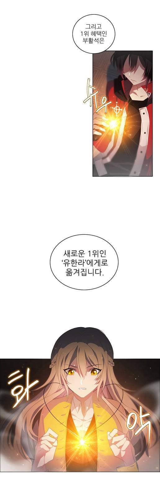 제로게임 3화 - 페어체인지 9