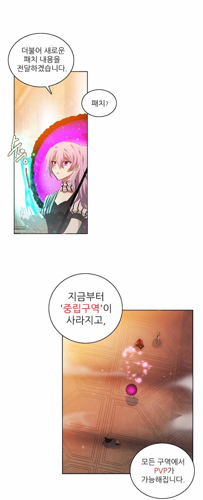 제로게임 3화 - 페어체인지 10