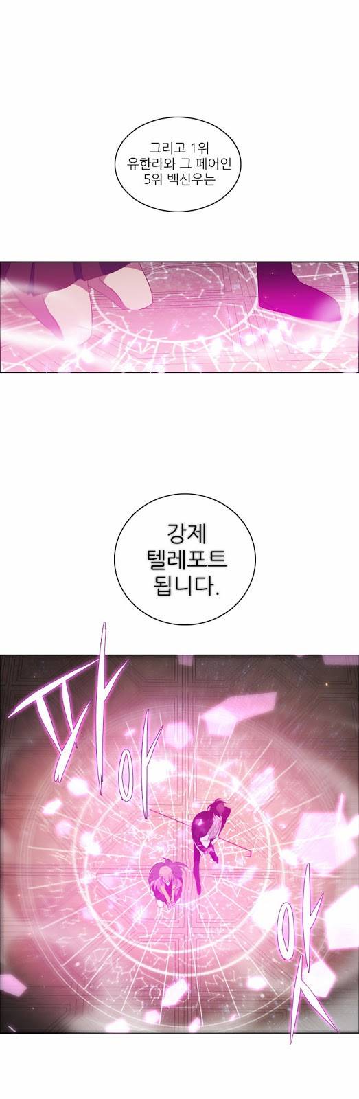 제로게임 3화 - 페어체인지 13
