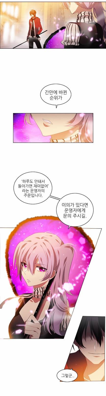 제로게임 3화 - 페어체인지 15