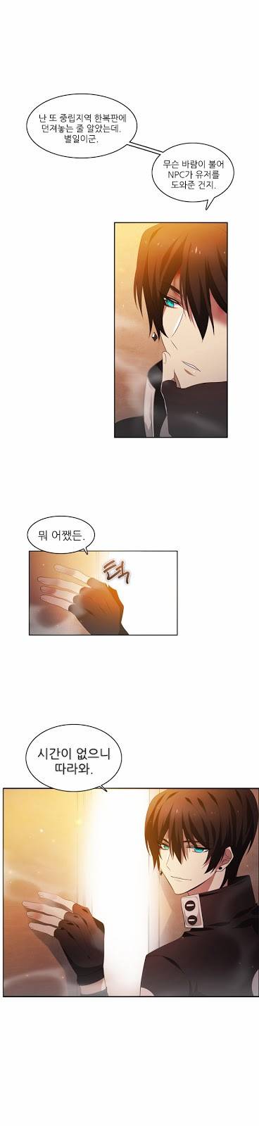 제로게임 3화 - 페어체인지 23