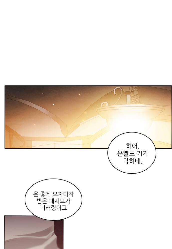 제로게임 3화 - 페어체인지 24
