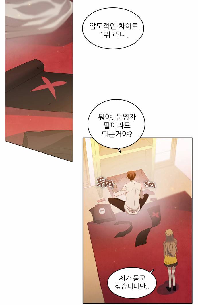 제로게임 3화 - 페어체인지 25