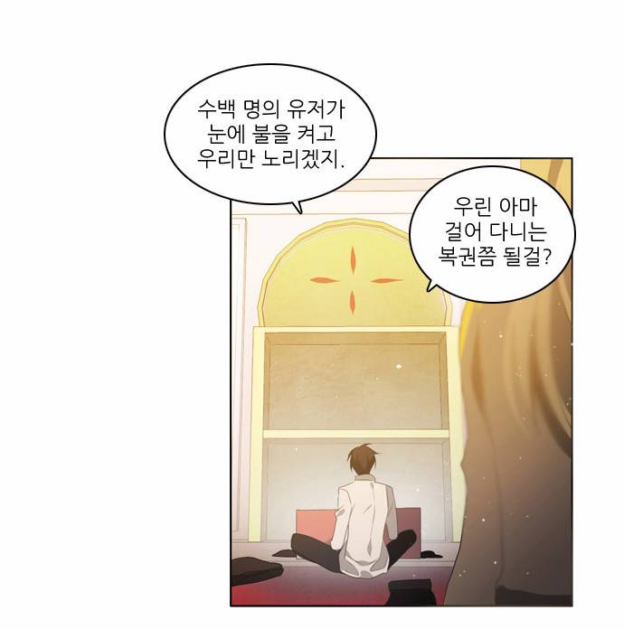 제로게임 3화 - 페어체인지 27