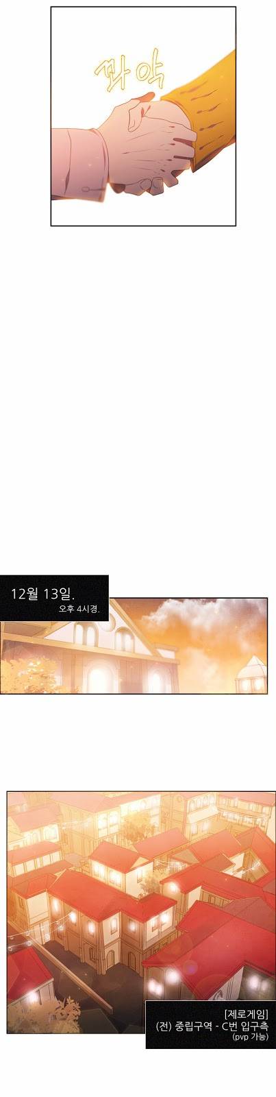 제로게임 3화 - 페어체인지 36