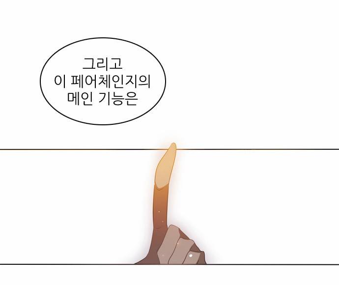 제로게임 3화 - 페어체인지 46