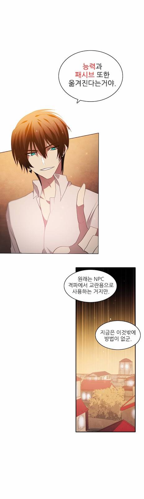 제로게임 3화 - 페어체인지 47