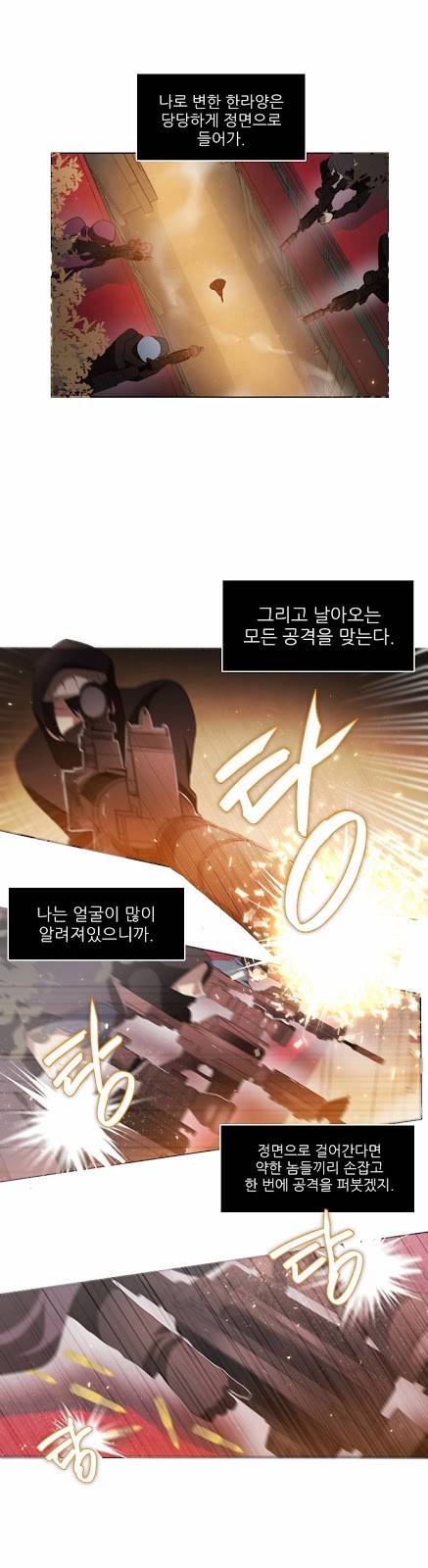 제로게임 3화 - 페어체인지 49