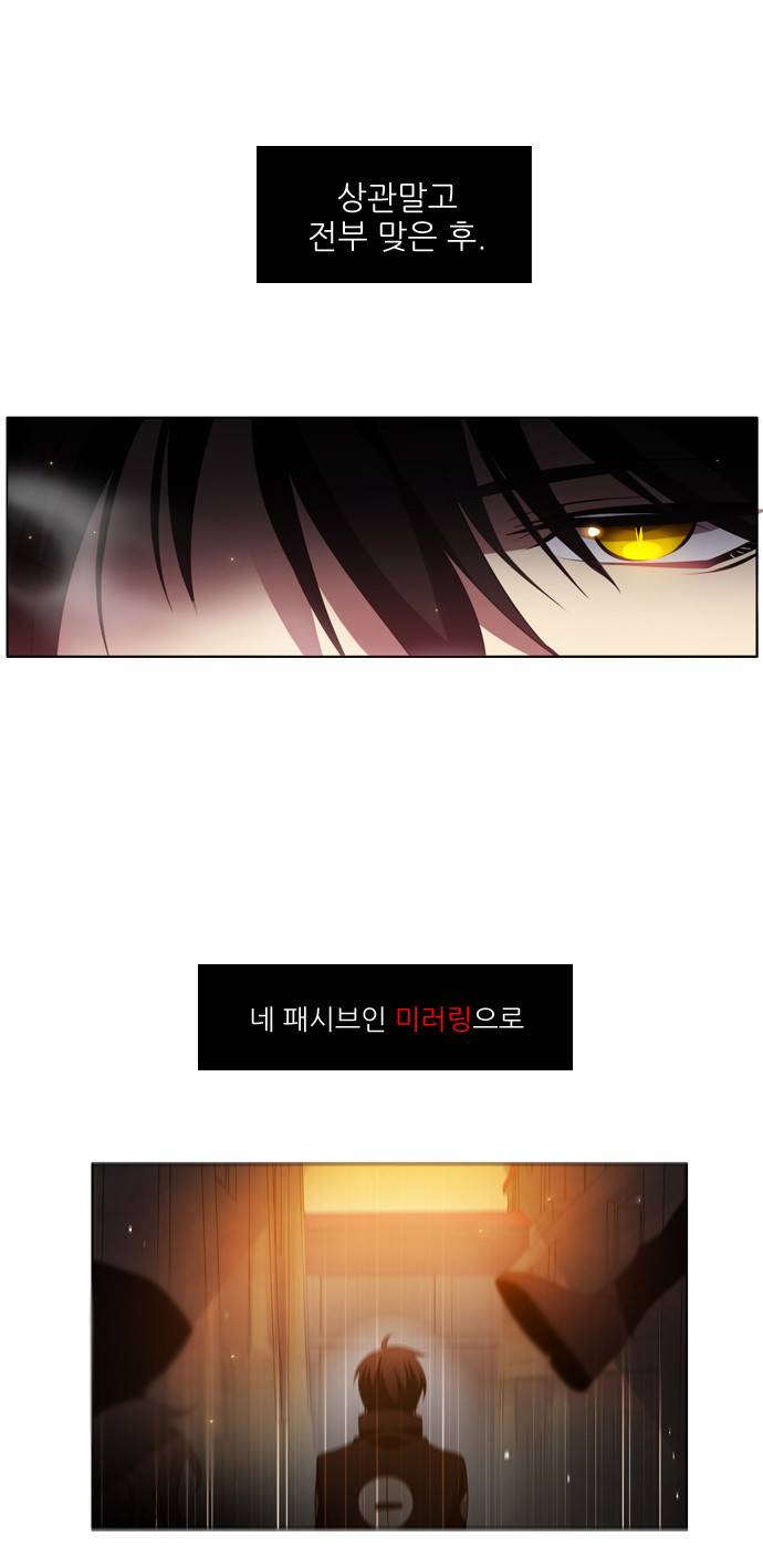 제로게임 3화 - 페어체인지 50