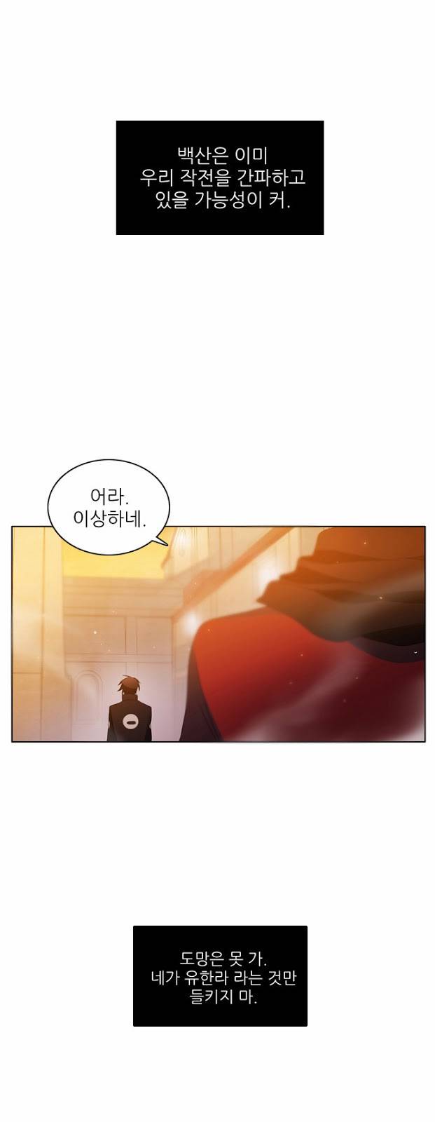 제로게임 3화 - 페어체인지 57