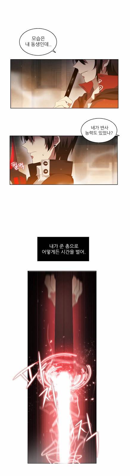 제로게임 3화 - 페어체인지 58