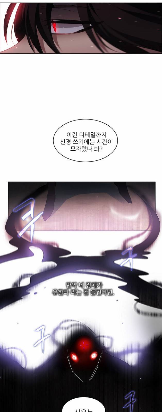 제로게임 3화 - 페어체인지 62