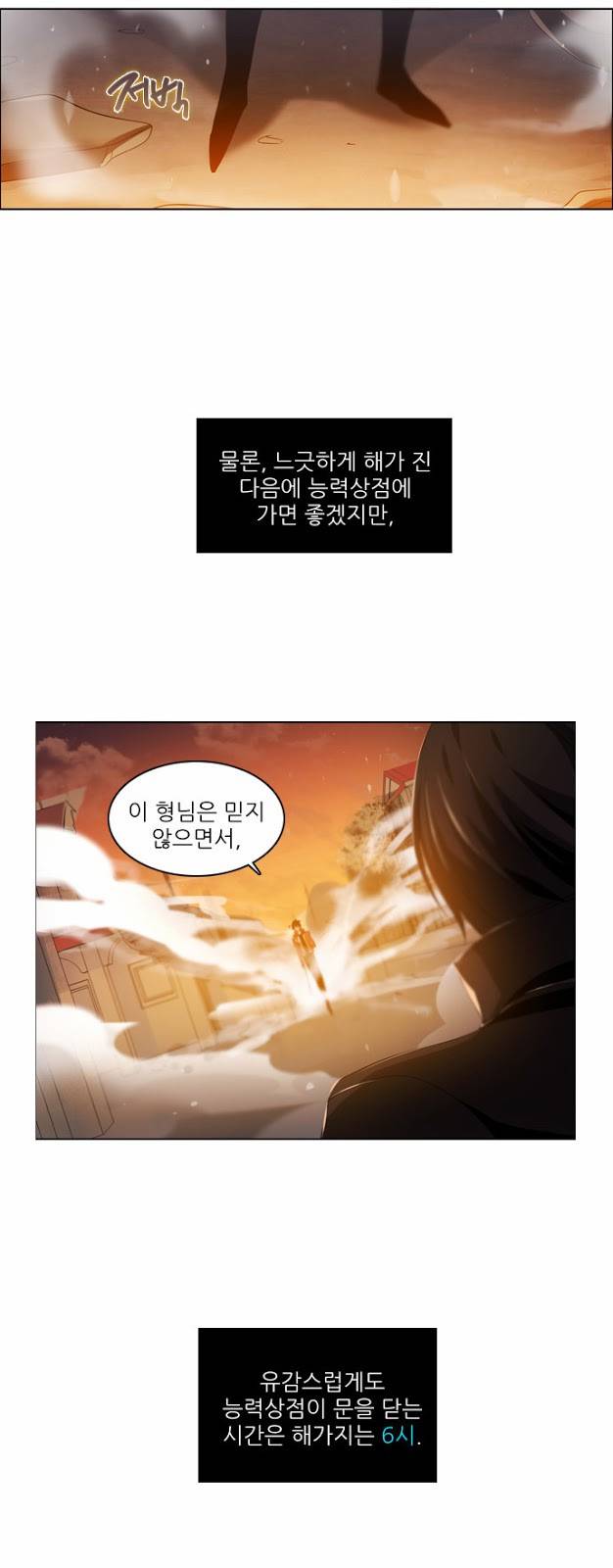 제로게임 3화 - 페어체인지 71