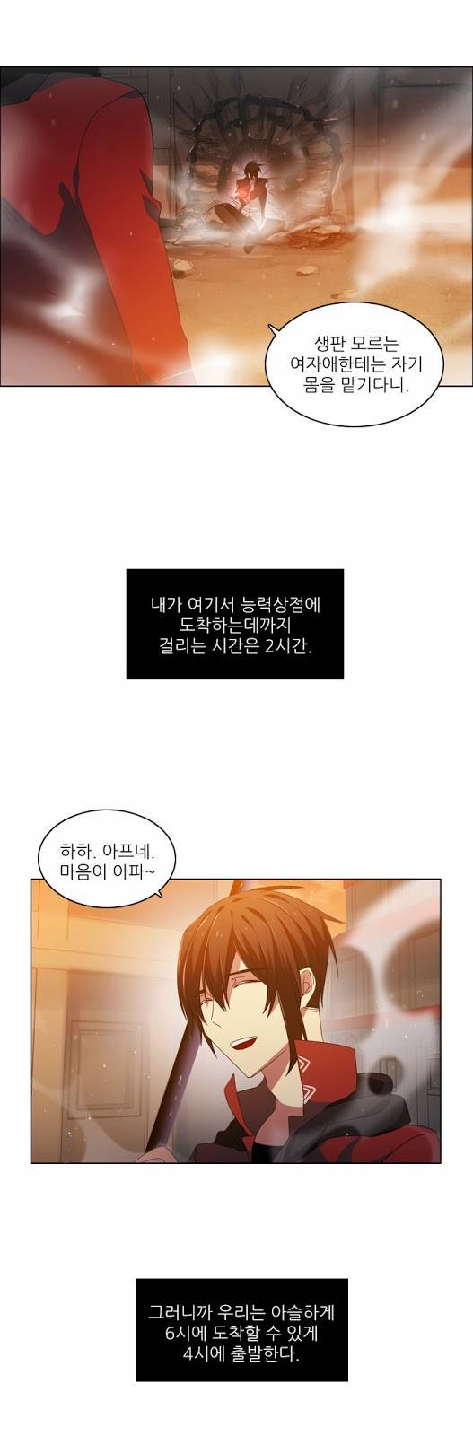 제로게임 3화 - 페어체인지 72