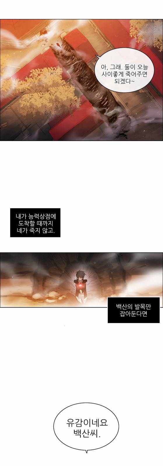 제로게임 3화 - 페어체인지 73