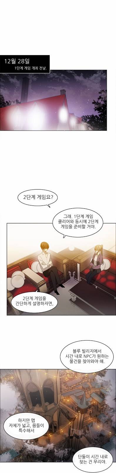 제로게임 12화 - 3교시 1