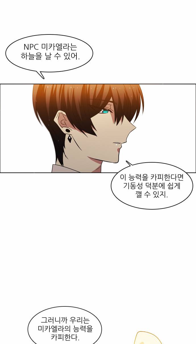 제로게임 12화 - 3교시 2