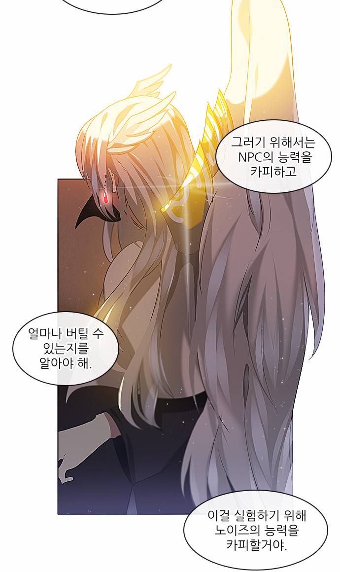 제로게임 12화 - 3교시 3