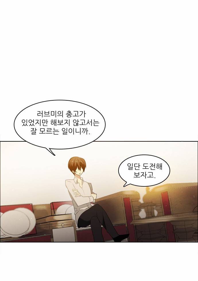 제로게임 12화 - 3교시 4