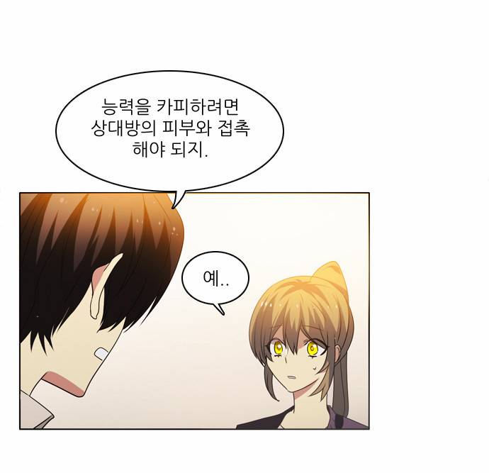 제로게임 12화 - 3교시 5