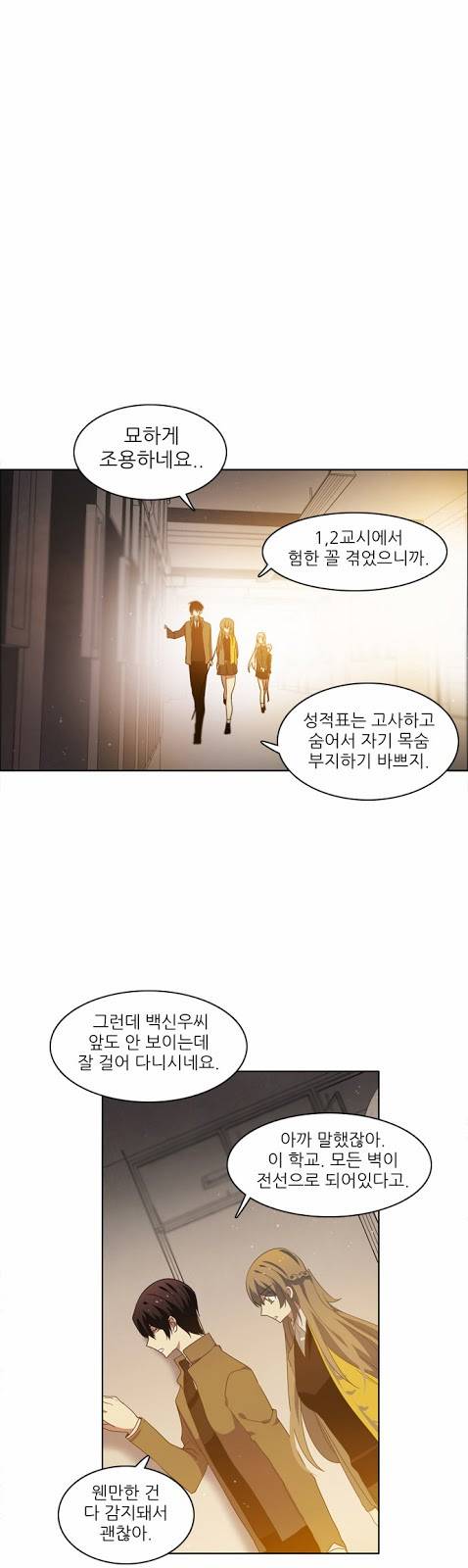 제로게임 12화 - 3교시 7