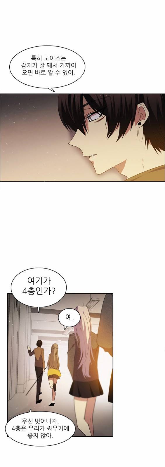 제로게임 12화 - 3교시 8