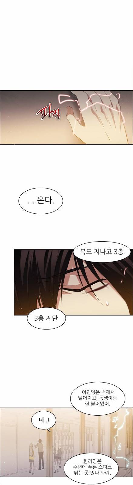 제로게임 12화 - 3교시 11