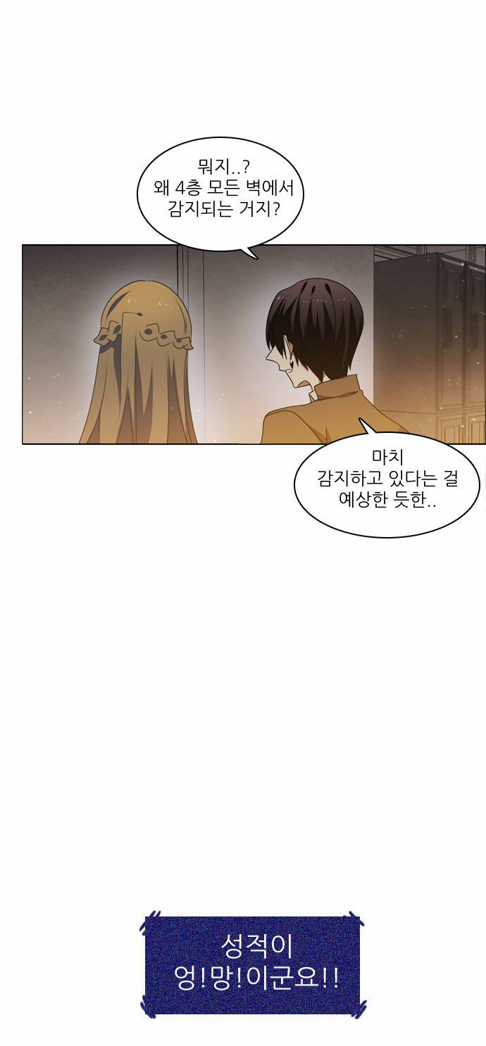 제로게임 12화 - 3교시 12