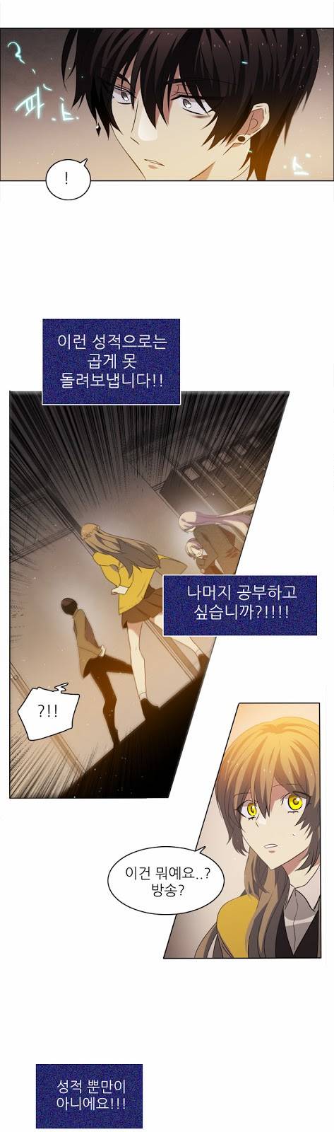 제로게임 12화 - 3교시 13