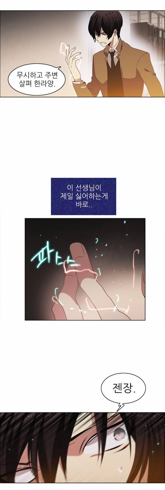 제로게임 12화 - 3교시 14