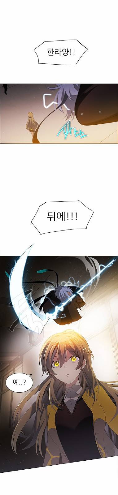 제로게임 12화 - 3교시 16