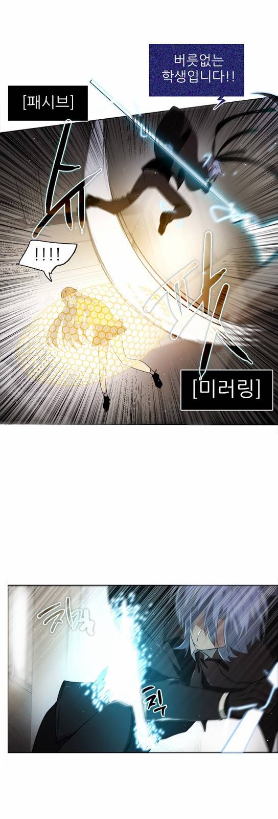 제로게임 12화 - 3교시 17